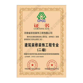荣誉资质