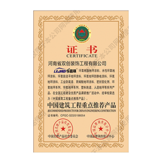 荣誉资质