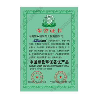 荣誉资质