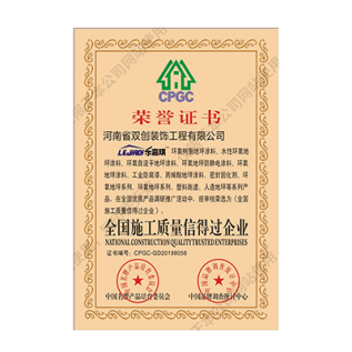 荣誉资质