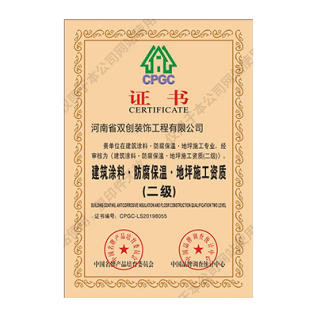 荣誉资质