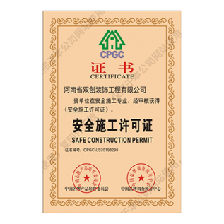 荣誉资质