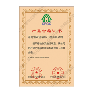 荣誉资质