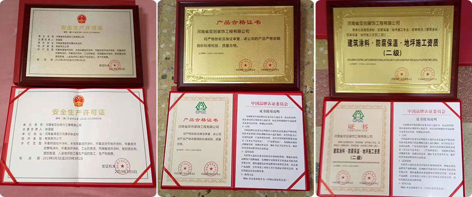 河南乐嘉琪涂料